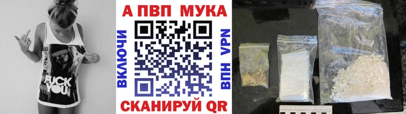 APVP Crystall как найти Талдом