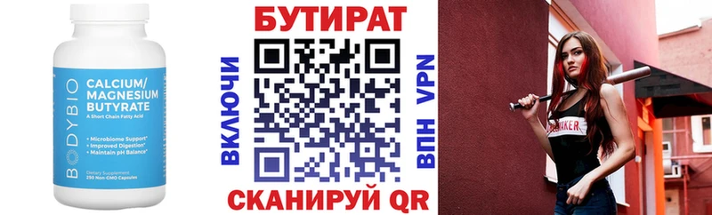 shop формула  хочу наркоту  Талдом  БУТИРАТ BDO 33% 
