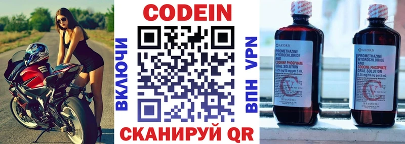 Codein Purple Drank  Талдом 